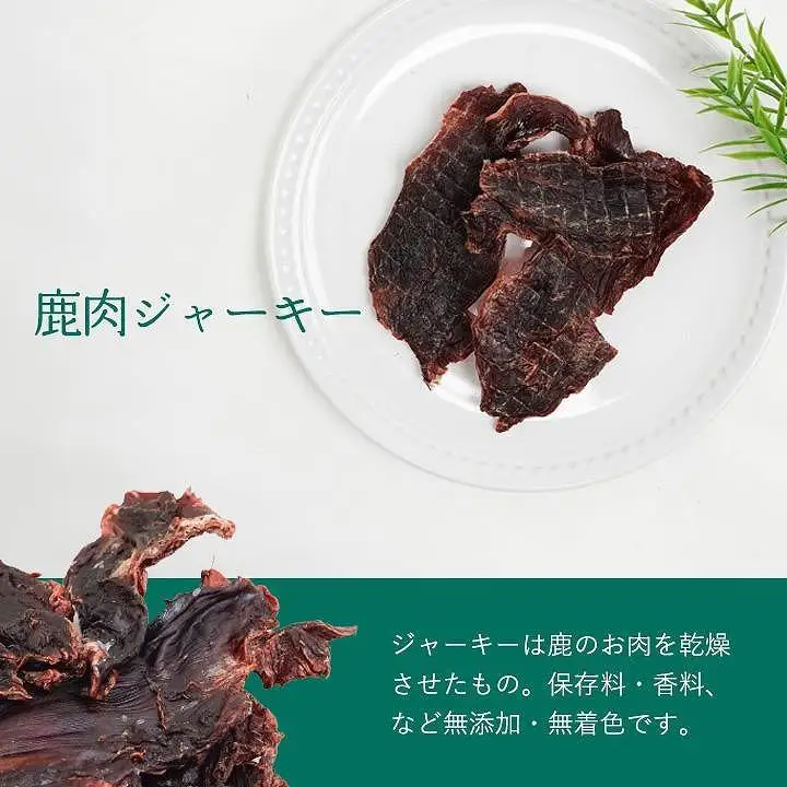 無添加 犬用 おやつ 鹿肉ジャーキー 50g ＆ 鹿骨ジャーキー 50g 食べ比べ｜鹿 ジャーキー ペット ドッグフード