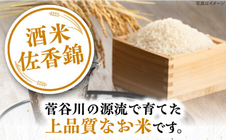 酒 菅谷たたら清酒 要四郎 720ml×2本 [AICD009]