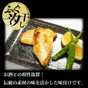 おつまみセット のどぐろ ふぐ開き たたき刺身 3人前 おつまみ AU