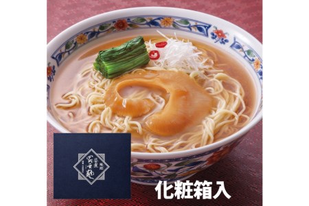 姿煮羅亜麺5食入 [石渡商店 宮城県 気仙沼市 20563886]