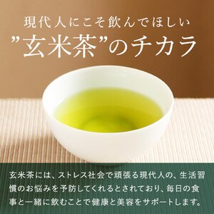 No.056-1 玄米茶ティーバッグ【ノウフクJAS認証茶】（抹茶入り・4g×10p）