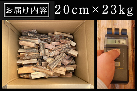 火ととき工舎のプレミアム薪・たき火台サイズ20cm×23kg キャンプ BBQ アウトドア