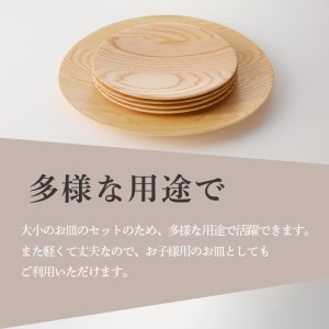 MOKU皿セット K180-003