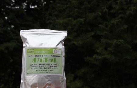 【相模原市トライアル発注認定製品】オガポット　※着日指定不可