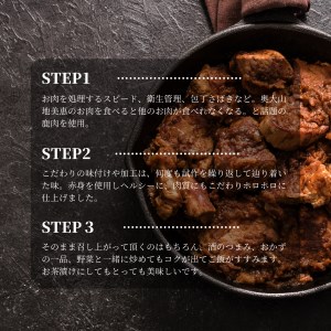 星降るまち　奥大山　鹿肉生ジャーキー / ジビエ シカ ヘルシー　春の柚　0923