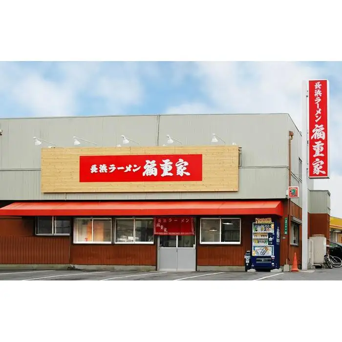ラーメン 博多長浜「福重家」ラーメン10人前 | 長浜ラーメン 博多ラーメン らーめん 豚骨 とんこつ 拉麺 ギフト 中華そば 人気 福岡市 福岡 博多 九州 ご当地グルメ お取り寄せグルメ インスタントラーメン 細麺 生? おすすめ 屋台 手土産 常温