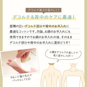 デコルテ Puff 2個 セット （ 化粧用 コットン ） K172-012