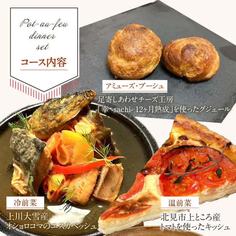 《14営業日以内に発送》白花豆と赤平産鴨モモ肉のカスレディナーセット 4人前 ( 北海道 北見市 鴨肉 ディナー ふるさと納税 フレンチ ジビエ )【140-0055】