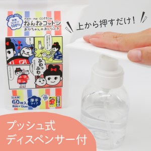 ねんねコットン & ボトル & ポーチセット～あかちゃんのおしりふき～ K172-008