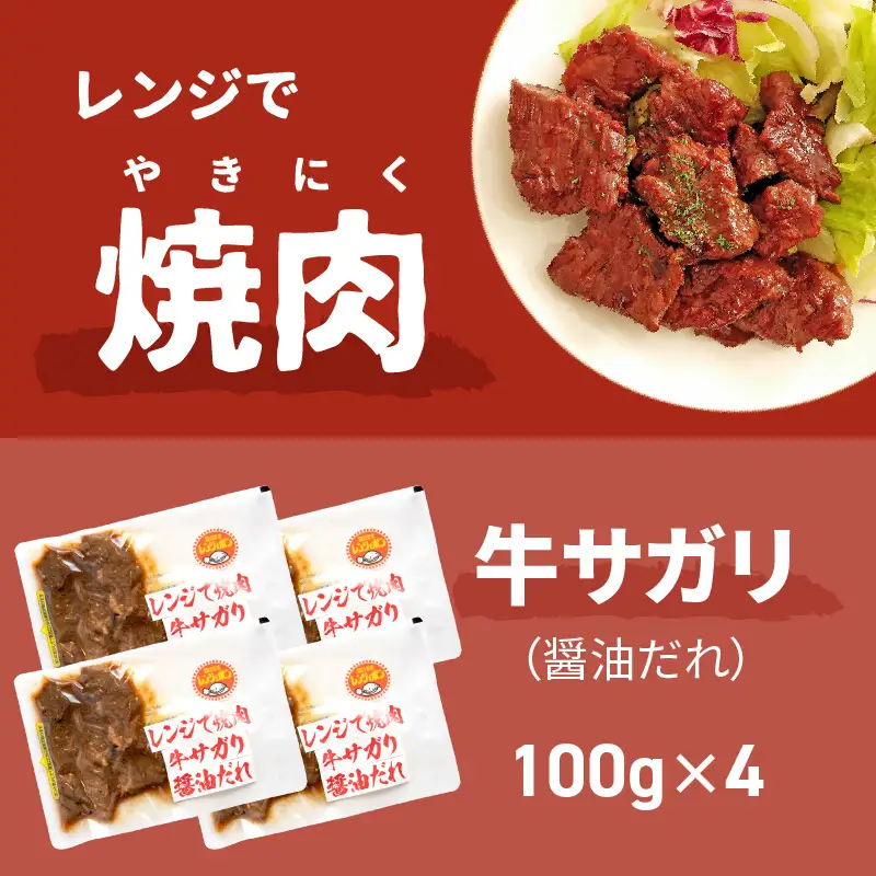 【冷凍】レンジで焼肉 12食セット ( 焼肉 肉 お肉 にく セット レンジ 時短 簡単 冷凍 ふるさと納税 )【136-0049】