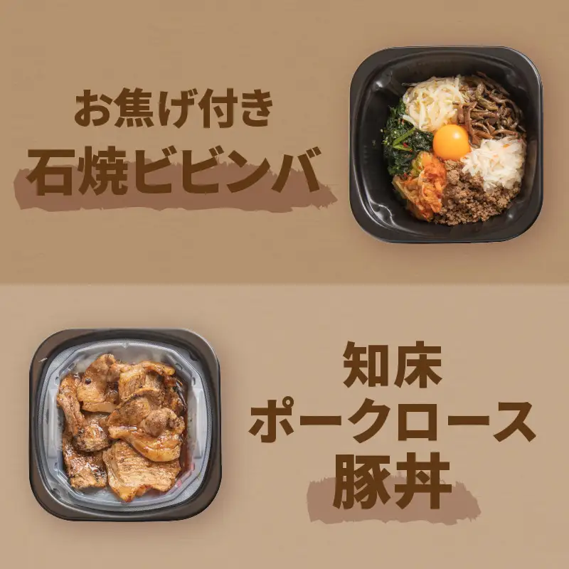 【冷凍】レンジで丼！焼肉屋さんのお弁当 6種×2個 ( 焼肉 お弁当 弁当 冷凍 惣菜 レンジ 簡単 時短 ふるさと納税 )【136-0051】