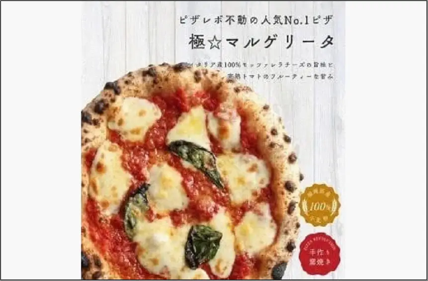 ナポリ ピザ 3枚 セット 詰め合わせ 福岡市発祥 PIZZAREVO 極マルゲリータ 海鮮トマトバジル クワトロ・ビアンカ 冷凍ピザ マルゲリータ 冷凍食品 ピザレボ ピッツァ 時短 ランチ ストック 惣菜 博多 福岡市
