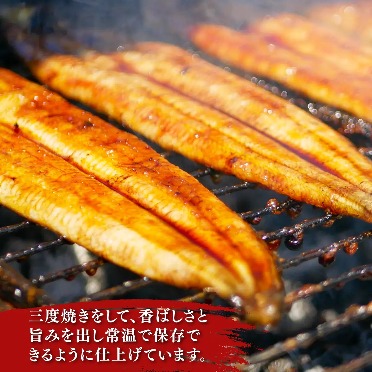 国産うなぎ蒲焼×3箱セット(60g×9） NAAF002