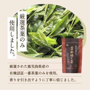 【5営業日以内に発送】有機JASオーガニックほうじ茶30パック K111-002 スピード配送 最短 すぐ届く お急ぎ