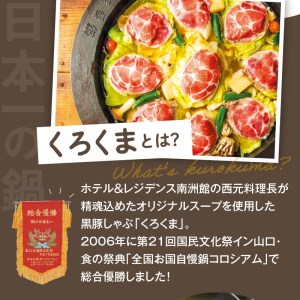 かごしま特選黒豚しゃぶ「くろくま」 K170-001 肉 豚肉 冷凍