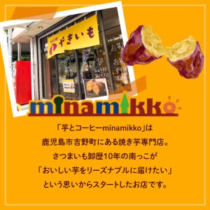 冷凍 熟成焼き芋みつはるか K169-001