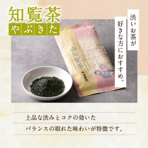 【5営業日以内に発送】知覧茶さえみどり・やぶきた・ゆたかみどり3袋セット K111-008 スピード配送 最短 すぐ届く お急ぎ