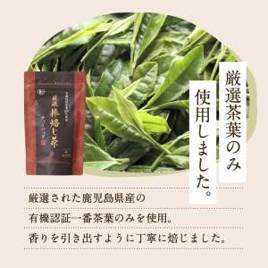 【5営業日以内に発送】有機JASオーガニックほうじ茶80パック K111-010 スピード配送 最短 すぐ届く お急ぎ