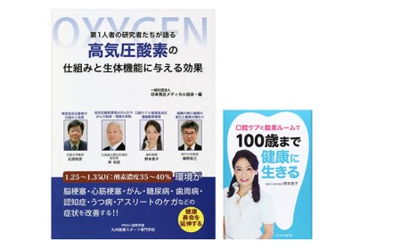 1.3気圧 軽度高気圧 酸素ルーム「O2Room」セット 電化製品 職人 快適 室内空間 安心 安全 濃縮 健康器具 溶存酸素 