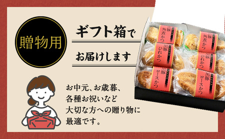 【 かごしま黒豚 六白亭 】 黒豚とんかつ 詰め合わせ 6個 K163-002 肉 豚肉 惣菜 総菜 冷凍