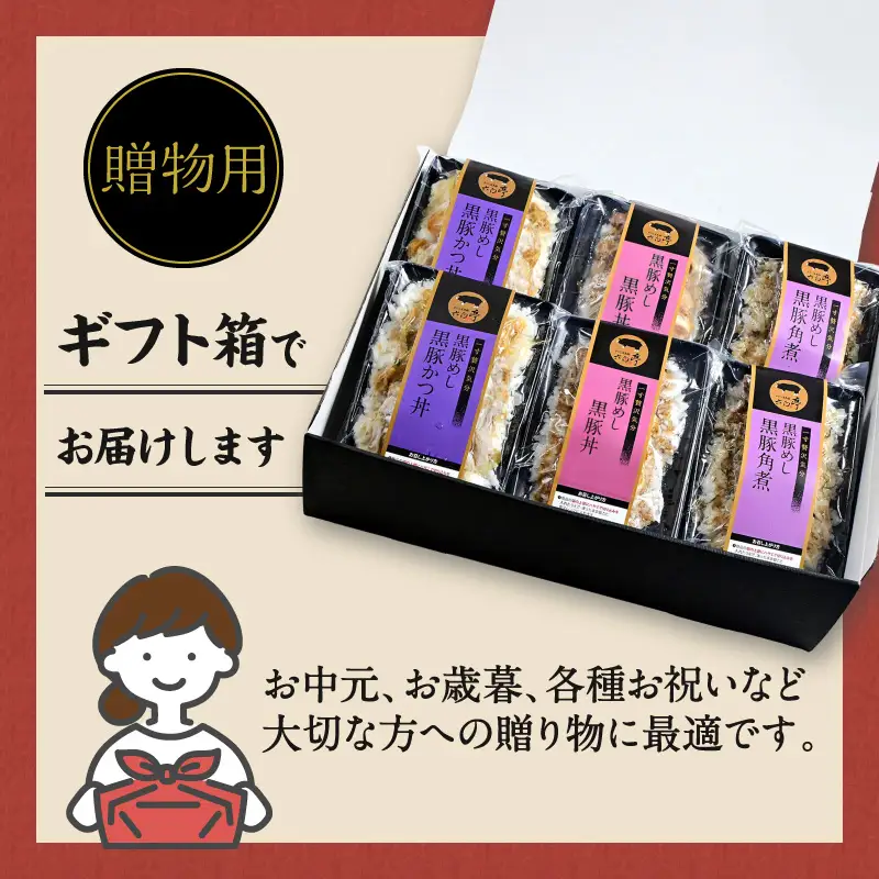【 かごしま黒豚 六白亭 】 黒豚めし 詰合せ 6個 K163-004 肉 豚肉 惣菜 総菜 冷凍