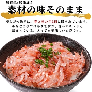 a15-562　焼津特選 生桜えび 100g×5