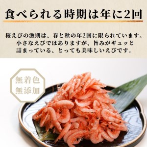 a15-560　焼津特選 釜揚げ桜えび 100g×5