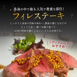 黒毛姫牛 フィレ ステーキ 300g K328-004 肉 牛肉 冷凍