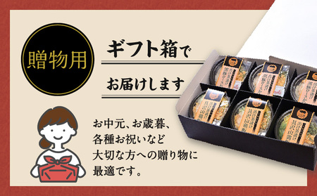 【 かごしま黒豚 六白亭 】 黒豚ロースかつ の 出汁茶漬け と 具沢山 鶏飯 の 詰め合わせ 6個 K163-008 肉 豚肉 鶏肉 惣菜 総菜 冷凍