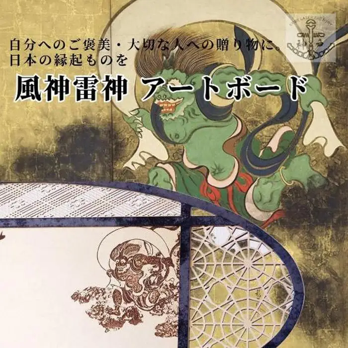 風神雷神アートボード