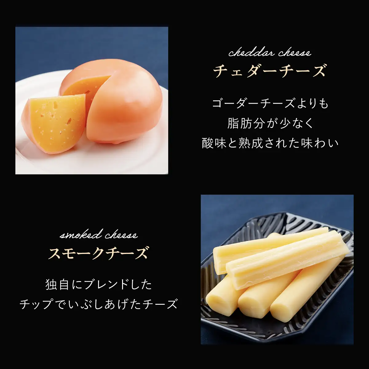 チーズオールスターズ OSA007 | チーズ