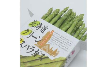【先行受付】厳選!グリーンアスパラ約1kg（L ～2Lサイズ混載） 【 ふるさと納税 人気 おすすめ ランキング アスパラ アスパラガス グリーンアスパラ 春野菜 野菜 旬 北海道 大空町 送料無料 】 OSA014