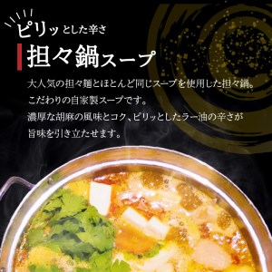 うんまか豚しゃぶしゃぶ担々鍋 K162-001 肉 豚肉 冷凍