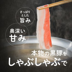 「かごしま黒豚さつま」しゃぶしゃぶ用3種900g K113-001 肉 豚肉 冷凍