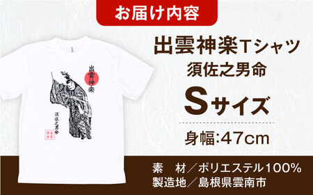 Ｔシャツ 須佐之男命の墨絵風Ｔシャツ FN-01 Sサイズ [AICZ035]