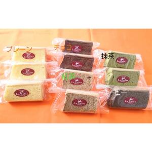 江別産 素材にこだわった カットシフォン 10個詰合せセット(しっとりふわふわのシフォンケーキ) EB8-0266