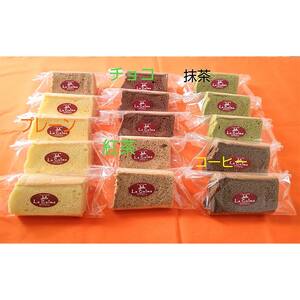 江別産 素材にこだわった カットシフォン 15個詰合せセット(しっとりふわふわのシフォンケーキ) EB8-0267
