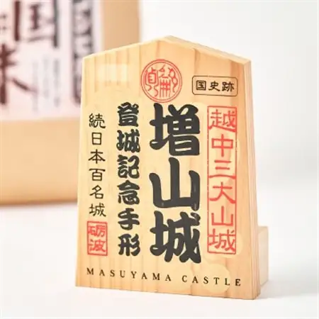 増山城登城記念手形・戦国米(5kg)セット_雑貨      精米 米 _【1255666】