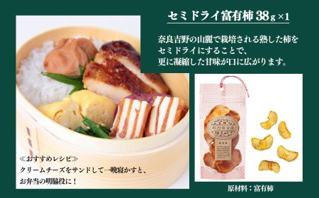 【堀内果実園】柿づくしギフトセット おくりもの | フルーツ くだもの 果物 柿 かき カキ お菓子 ジャム 奈良県 五條市 贈り物  贈答品  贈答品