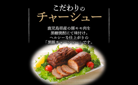 【 5営業日以内に発送 】 月揚庵 さつまあげ ・ 黒豚チャーシュー セット K003-002 肉 豚肉 スピード配送 最短 すぐ届く お急ぎ