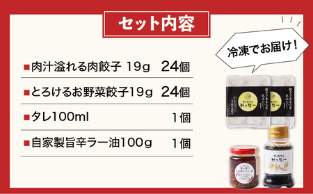 【5営業日以内に発送】鹿児島人気餃子店のお得な餃子食べ比べセット K118-001 肉 豚肉 惣菜 総菜 冷凍 スピード配送 最短 すぐ届く お急ぎ
