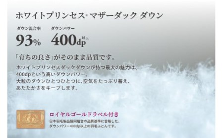 羽毛布団 ダブル 本掛け ［ネスカ・ピンク］ 綿100％×ホワイトプリンセス　マザーダック ダウン93% ダウンパワー 400dp  【富士新幸 花巻工房】 【1562】