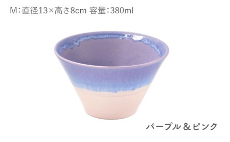 【美濃焼】パステルジュレ Mサイズ ペアセット ピンク＆ブルー/パープル＆ピンク【伸光窯 金多田中製陶所】【TOKI MINOYAKI返礼品】食器 鉢 ボウル ミニ丼 どんぶり 丼 丼ぶり サラダボウル スープボウル 麺 デザート 食器セット セット 送料無料 パステルカラー [MAQ062]