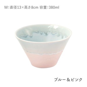 【美濃焼】パステルジュレ Mサイズ ペアセット イエロー＆ブルー/ブルー＆ピンク【伸光窯 金多田中製陶所】【TOKI MINOYAKI返礼品】食器 鉢 ボウル ミニ丼 どんぶり 丼 丼ぶり サラダボウル スープボウル 麺 デザート 食器セット セット 送料無料 パステルカラー [MAQ066]