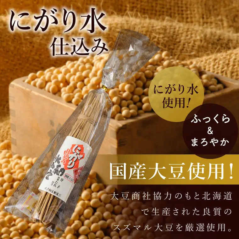 【水戸納豆】昔ながらの納豆が好きな方へ 先人の知恵　小粒14個入り（DL-18）