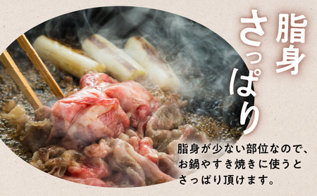 鹿児島黒毛和牛赤身すき焼き用（モモまたは肩）400g入り K130-008 肉 牛肉 冷凍