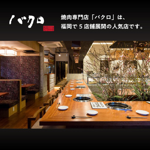 鹿児島黒毛和牛バラカルビ焼肉用 400g入り K130-010 肉 牛肉 冷凍