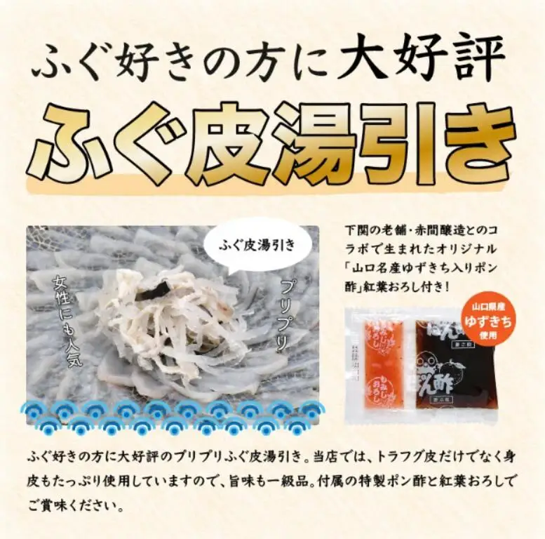 【配送日指定可】 ふぐ 刺身 てっさ ふぐ刺し とらふぐ 刺身 2人前（とらふぐ刺身60g ふぐ皮湯引き40g ポン酢・薬味付き）冷凍 きらく トラフグ フグ 最高級とらふぐ 父の日 母の日 イベント お中元 お歳暮 贈答用 ギフト 熨斗 のし 大人気 山口県 本場トラフグ 職人 板前 ふぐ専門店   (10031)