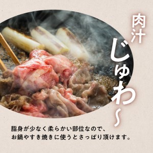 鹿児島黒毛和牛上ロースすき焼き用 350g入り K130-012 肉 牛肉 冷凍