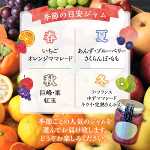 ジャムクラフトとりはたのおまかせジャムセット（6本入り） [h211]